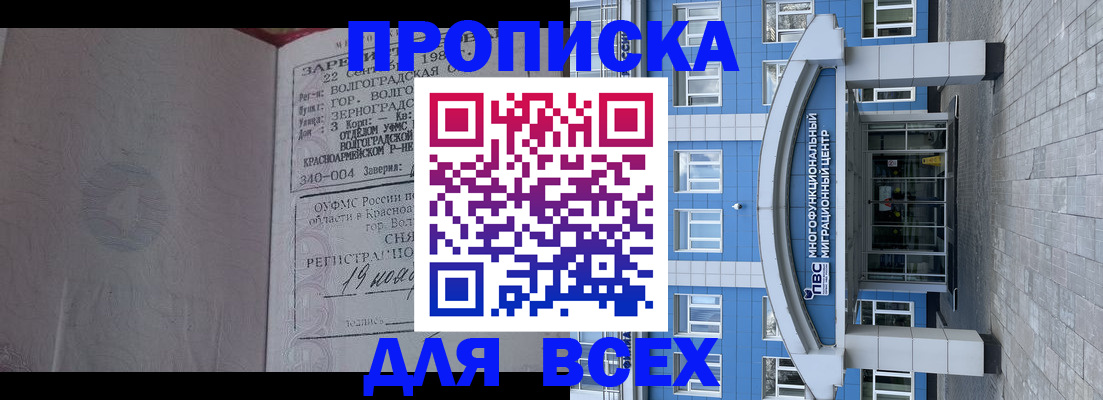 временная регистрация для всех в Тейково