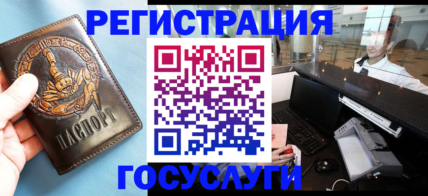 прописка паспорт в Тейково