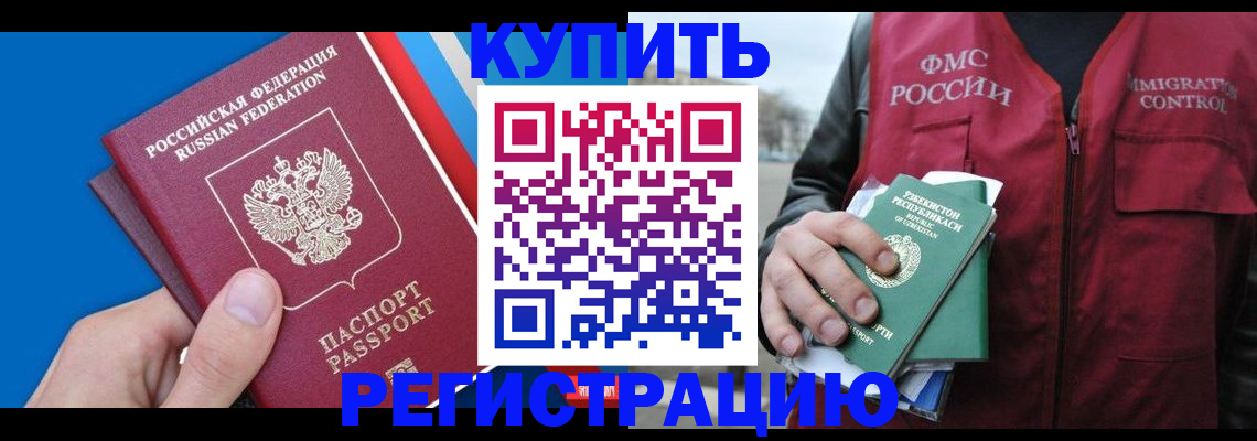 временная регистрация в квартире в Тейково