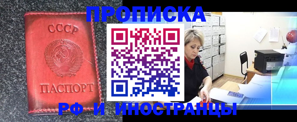 прописка паспорт в Тейково