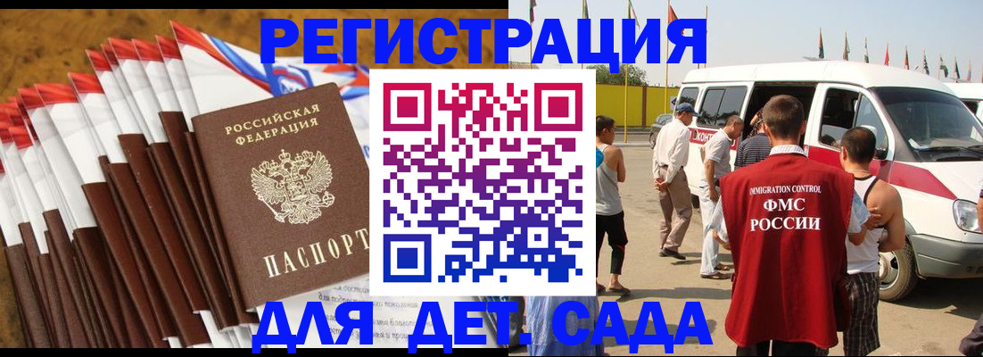 регистрация для дет. сада в Тейково