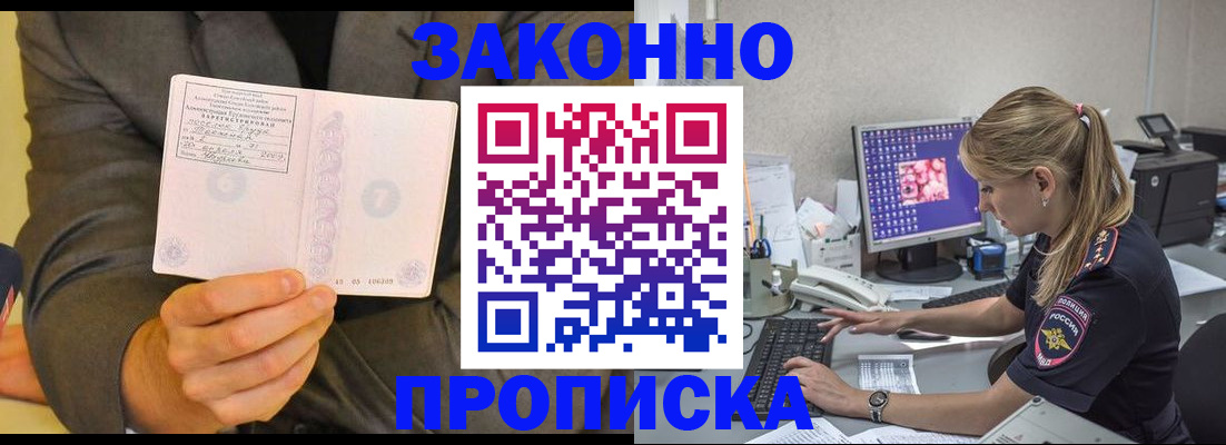 прописка в квартире в Тейково