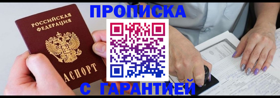 где прописаться в Тейково