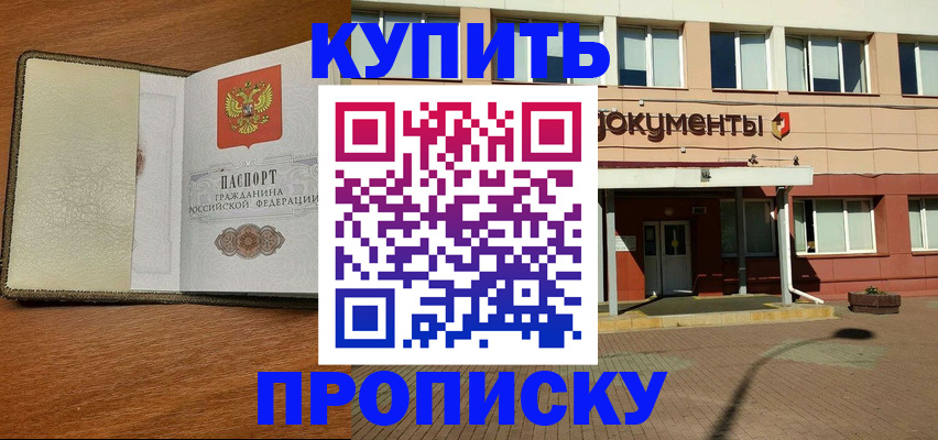 прописка иностранных граждан в Тейково