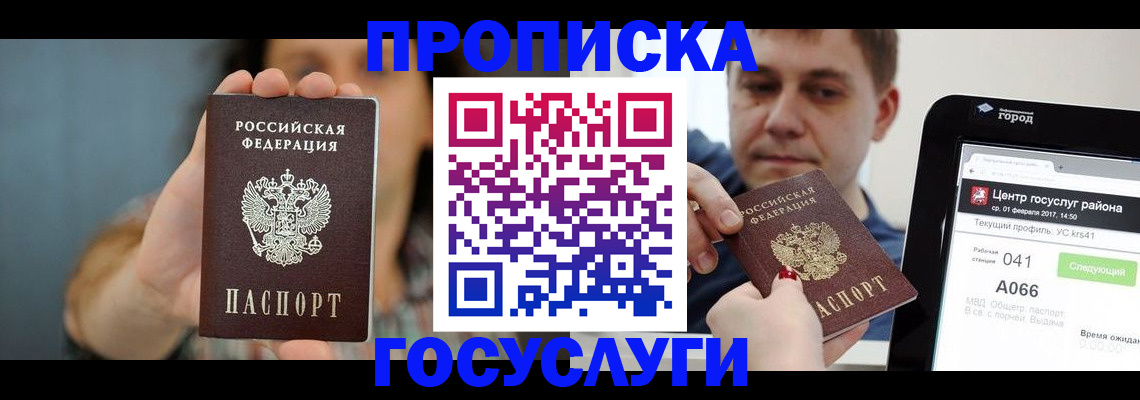 временная регистрация адрес в Тейково