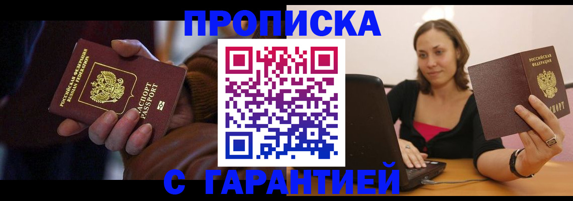 временная регистрация гарантия в Тейково
