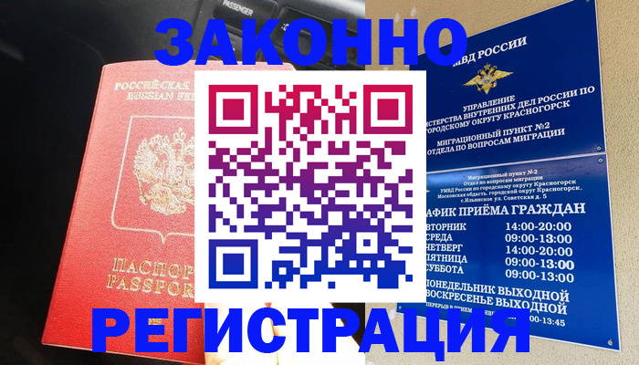 регистрация для дет. сада в Тейково