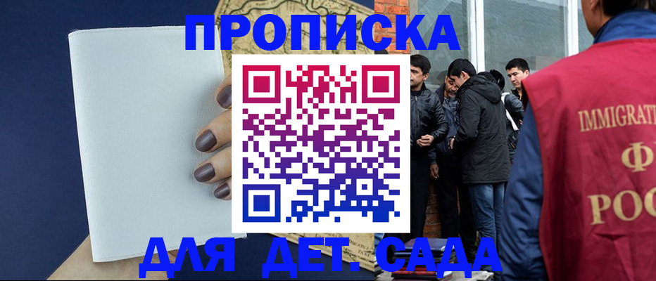 прописка для кредита в Тейково