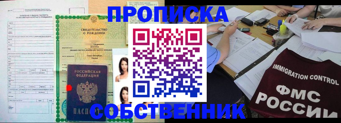 пропишу в квартире в Тейково