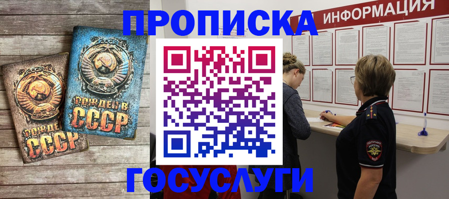 прописка законно в Тейково