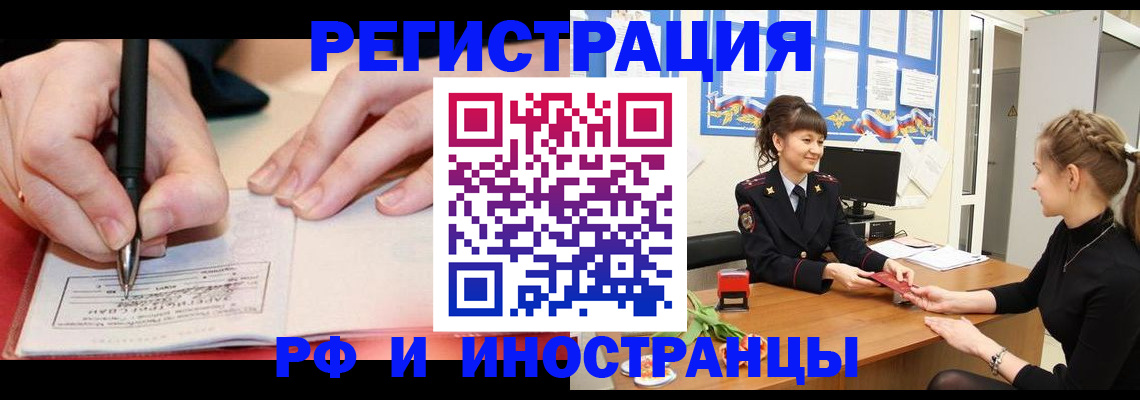 временная прописка в Тейково